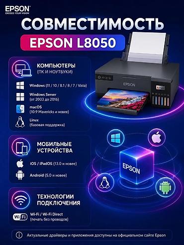 Принтеры: Цветной принтер Epson L8050 с бескартриджной системой EcoTank — 7