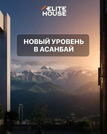 Продажа квартир: 2 комнаты, 73 м², Элитка, 4 этаж — 9