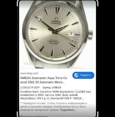 b fit для похудения противопоказания: İşlənmiş, Qol saatı, Omega, rəng - Gümüşü