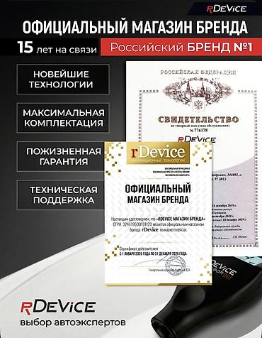 авто толщиномер: Профессиональный толщиномер rDevice PODBOR 001 — новое поколение 2026 — 2