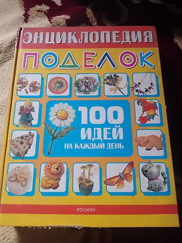 на природе: Комплект книг по рукоделию для начальной школы. Состав: - Рабочие — 4