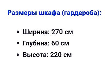 Шкафтар: Новый Шкаф-гардероб,производство Турция, современного дизайна с — 4