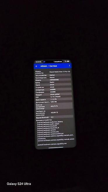 Redmi: Redmi, Redmi Note 13 Pro Plus, Б/у, 512 ГБ, цвет - Черный — 7