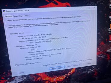 Настольные ПК и рабочие станции: Компьютер, Игровой — 7