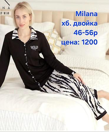 Женские домашние комплекты Milana — х/б «двойка». - Состав: хлопок