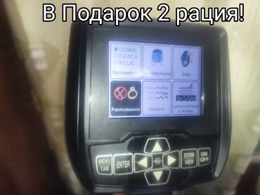 Другое оборудование для бизнеса: Металлоискатель, Срочно! 2-3 максимум дня продаже(!)
