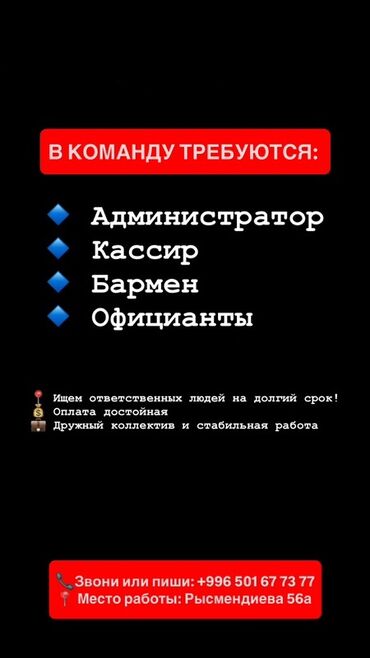 требуется помощница по дому: Требуется Официант Без опыта