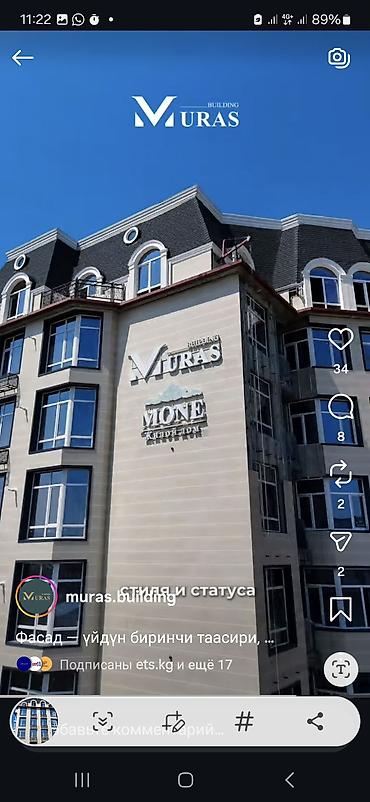 Фасадные работы: Жилой дом Muras Building — монолитно-каркасный комплекс с ярко — 3