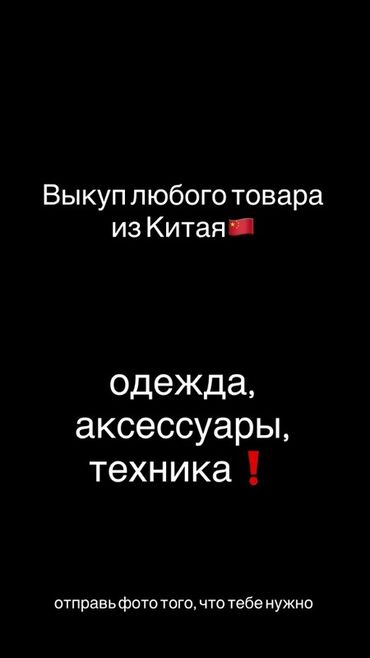 капельница золушка купить в аптеке цена: Предлагаем услугу по выкупу и доставке любых товаров из Китая. Мы