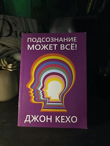 ребенок: 📚 КНИГИ ПО САМЫМ НИЗКИМ ЦЕНАМ В БИШКЕКЕ! 🔥 Цены от 80 сом 💸 самые — 2