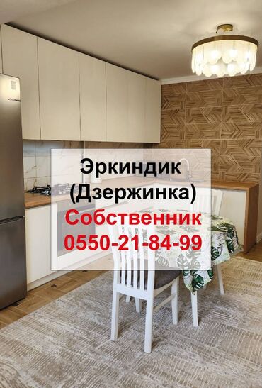 Продажа квартир: 4 комнаты, 106 м², 2 этаж, Евроремонт