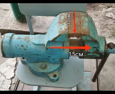 инструменты советские: ТИСКИ СССР большие
ГУБКИ 12 СМ 
ВЫХОД 15 СМ