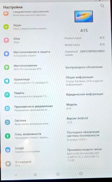 Планшеты: Планшет, Samsung, память 512 ГБ, 10" - 11", 4G (LTE), Б/у, Классический цвет - Черный — 28
