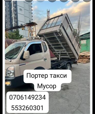 набор инструментов force в бишкеке: Портер, без грузчика