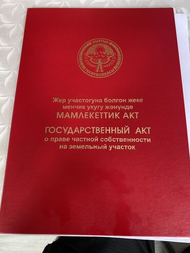 помещение для кафе: 5 соток, Для сельского хозяйства, Красная книга