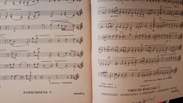 Digər musiqi alətləri: Sovet dövründən qalma gitara simləri. Гитарные струны — 15