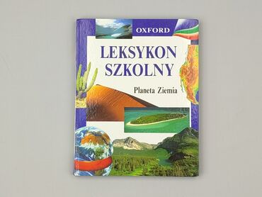 Книга, жанр - Навчальний, стан - Дуже гарний