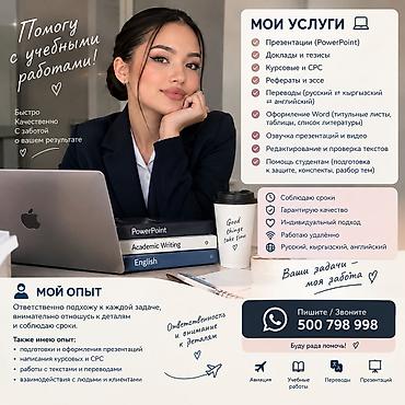озвучка: Услуги переводчика, Кыргызский — 1