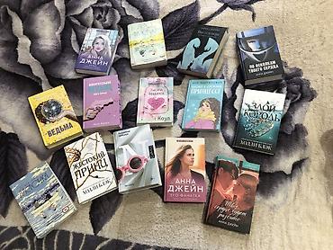 РАСПРОДАЖА КНИГ❗️❗️❗️ВСЕ КНИГИ👇🏼 продаются книги такие как «Луна