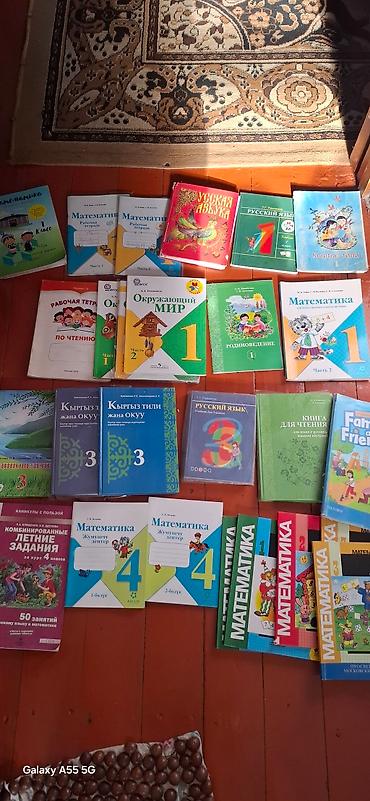 solutions upper intermediate: Математика 2 класс Моро 1 часть осталась. для русских классов в — 8