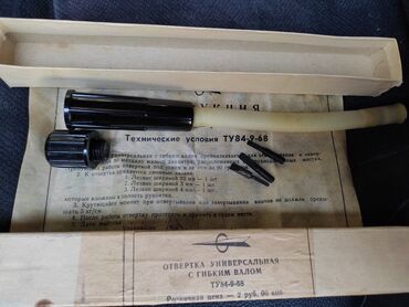 шрупаверт касон: Отвертка универсальная с гибким валом Производство - СССР ручка