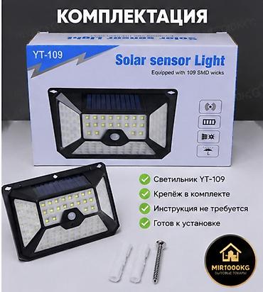 сколько стоит солнечные панели: ☀️ СОЛНЕЧНЫЙ СВЕТИЛЬНИК YT-109 С ДАТЧИКОМ ДВИЖЕНИЯ 🔥 ЯРКИЙ LED-СВЕТ — 5