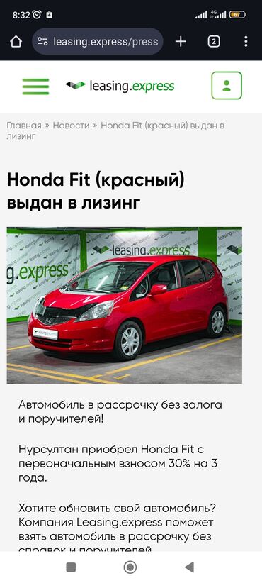 домкрат воздушный: Honda Fit: 2010 г., Робот, Газ, Седан
