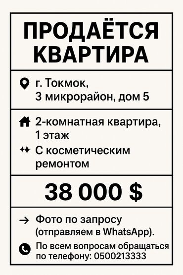 продаю дом западный автовокзал: 2 комнаты, 45 м², 104 серия, 1 этаж, Косметический ремонт