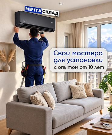 кондиционер черный купить: Сплит-система, Midea, Новый, Инверторный — 4