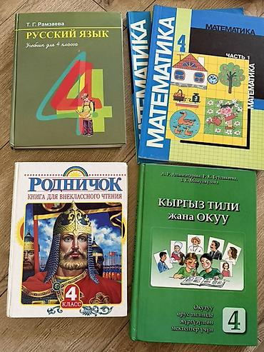 sat math: Любой учебник по 150 комплект из 2 частей 300 сом — 6
