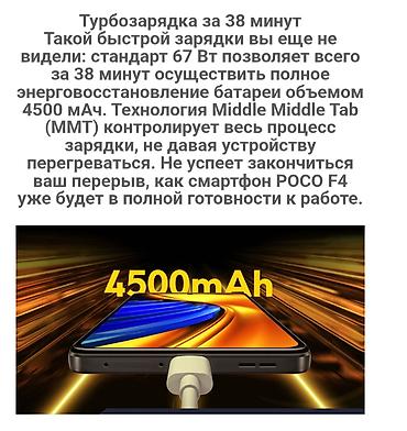 Poco: Poco F4, 256 ГБ, 1 SIM, 2 SIM — 11