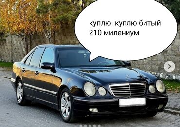 мерседес аватар: Срочно куплю битый милениум предлагайте