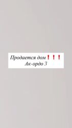 куплю дом село дмитриевка: Дом, 10 м², 3 комнаты, Собственник, Косметический ремонт