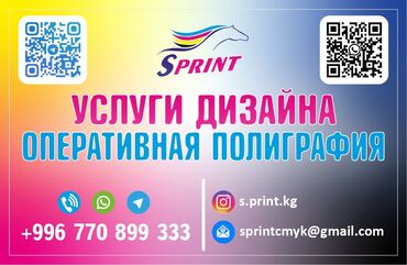 переплет документов для архива: Широкоформатная печать, | Визитки