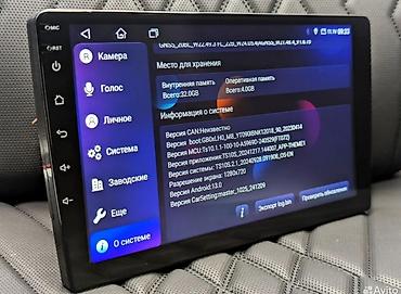 Магнитолы: Мультимедийная автомагнитола на Android - Операционная система — 4