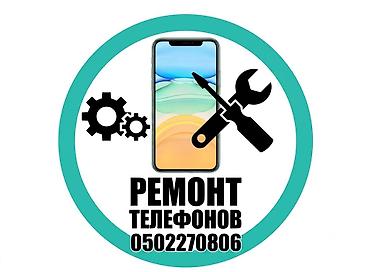 самсунг 23: Профессиональный ремонт телефонов - Диагностика и устранение — 1