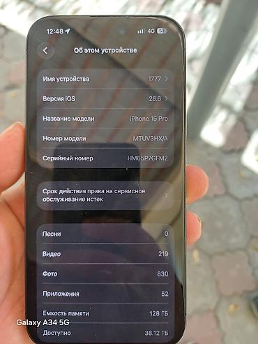 телефоны быу: IPhone 15 Pro, Б/у, 128 ГБ, Черный, 80 % — 2