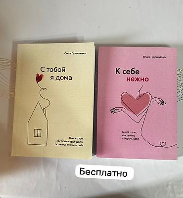 Другие учебники: Книги б/у — 8