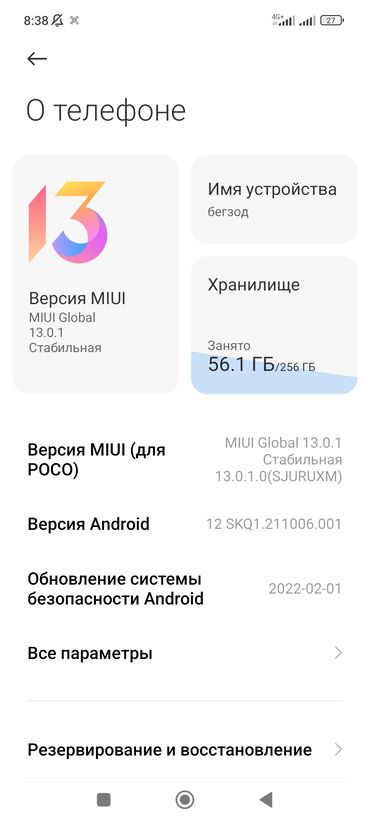 поко м 3 телефон: Poco X3 Pro, Б/у, 256 ГБ, 2 SIM