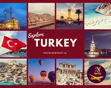 туры в турцию: Турцияга, Египетке,Араб Эмираттарына,Тайландка, Грузияга, Вьетнамга