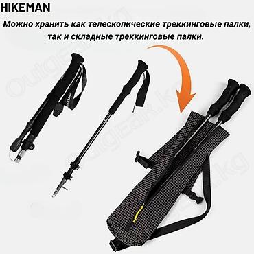 🟠 Чехол для треккинговых палок Hikeman 🟠 ⠀ Чехол для треккинговых