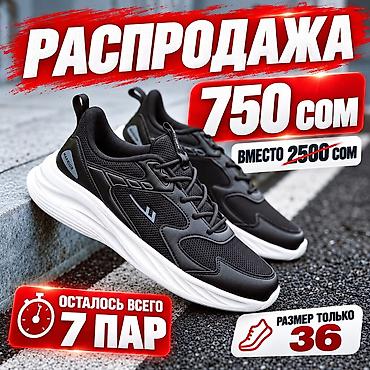 Кроссовки мужские, цвет черный с белой подошвой. Легкая дышащая at lalafo.kg Кроссовки мужские, цвет черный с белой подошвой. Легкая дышащая
