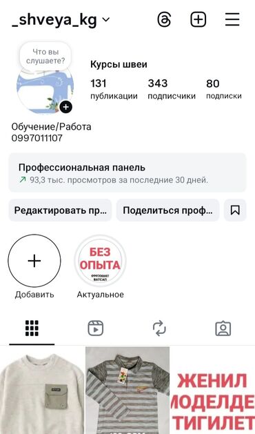 Швеи: Швея Прямострочка. Военный городок — 3