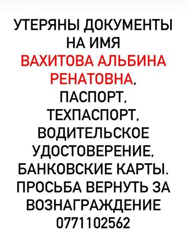 документ на авто: Утеряны документы