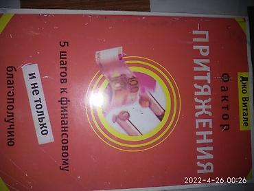 solutions upper intermediate: Книги разные интересные по 100сом каждая — 2