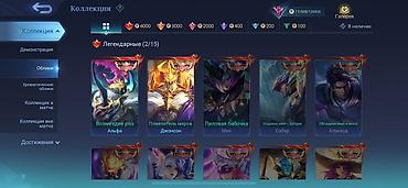 Значки: Мобайл легендс !!!!!Личная встреча!!!!!!! Не каких телеграмм! — 3