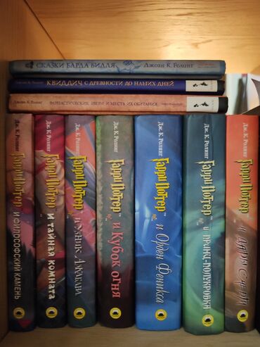 dvd диски с фильмами: Полный комплект книг Гарри Поттер, издательство Росмэн. Твердый