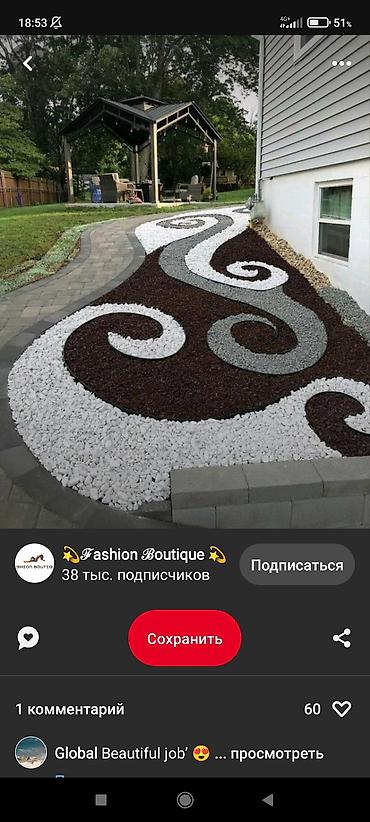 Удобрения и садовая химия: Удобрение — 14