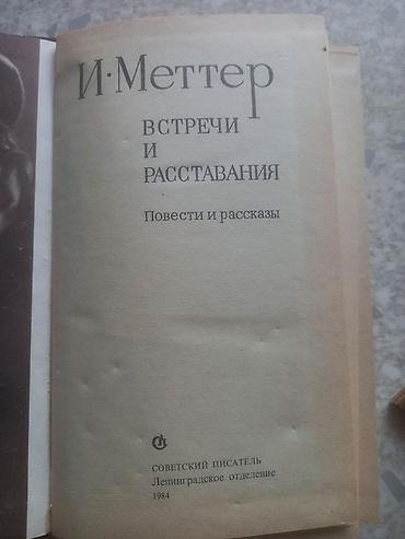 блокноты ежедневники бишкек: Продаю книги в идеальном состоянии — 4