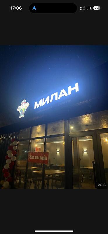 рф россия: Требуется Повар : Фаст Фуд, Фаст-фуд кухня, 1-2 года опыта — 1